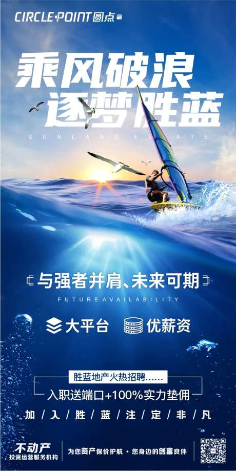双选会招聘后浪海报-采灵感-https://www.cailinggan.com/
