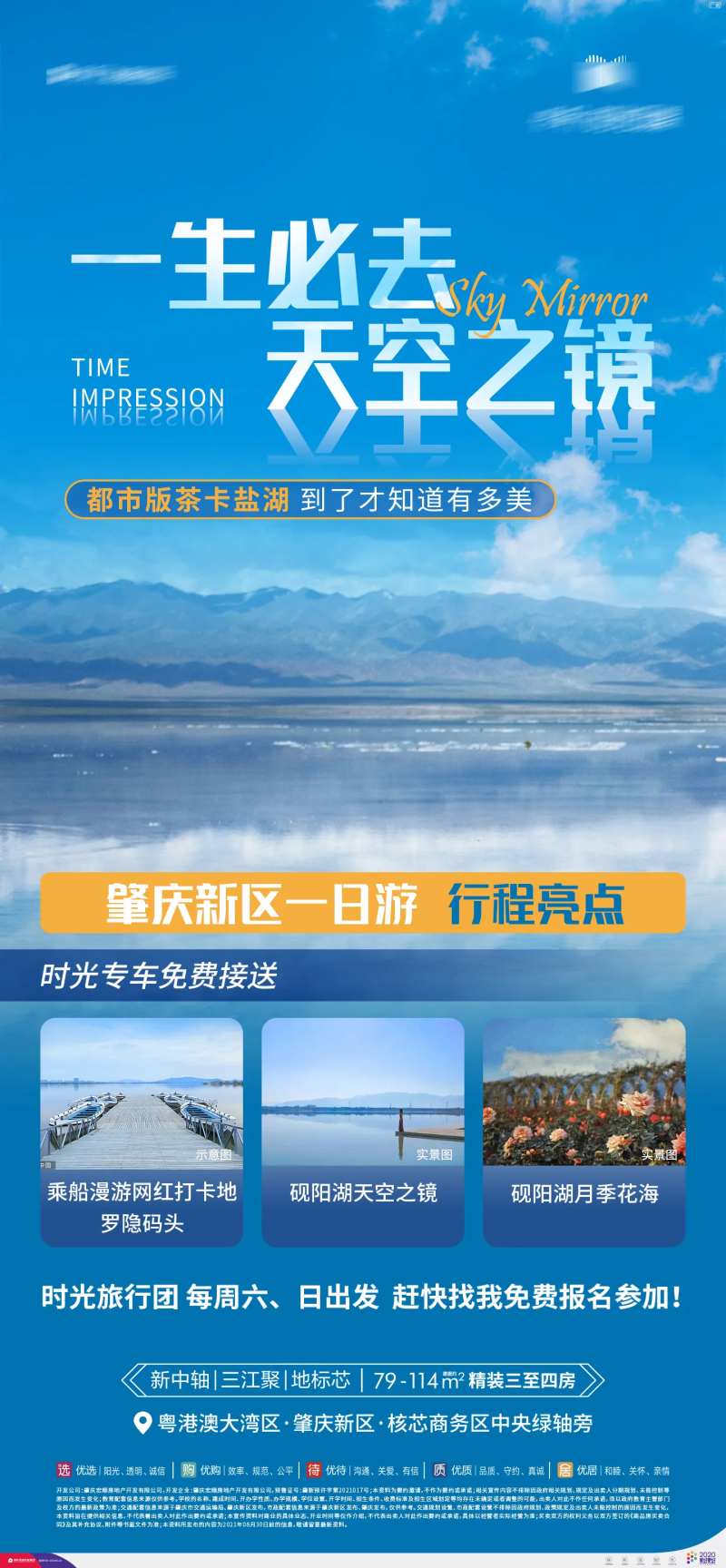 旅行团单图-采灵感-cailinggan.com