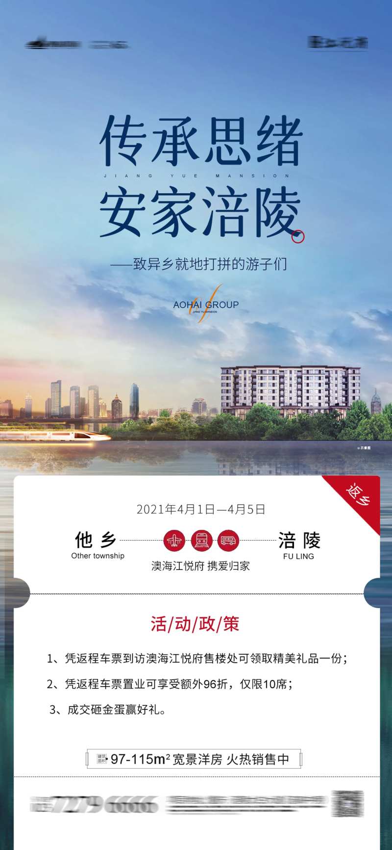 四月优惠单图-采灵感-cailinggan.com