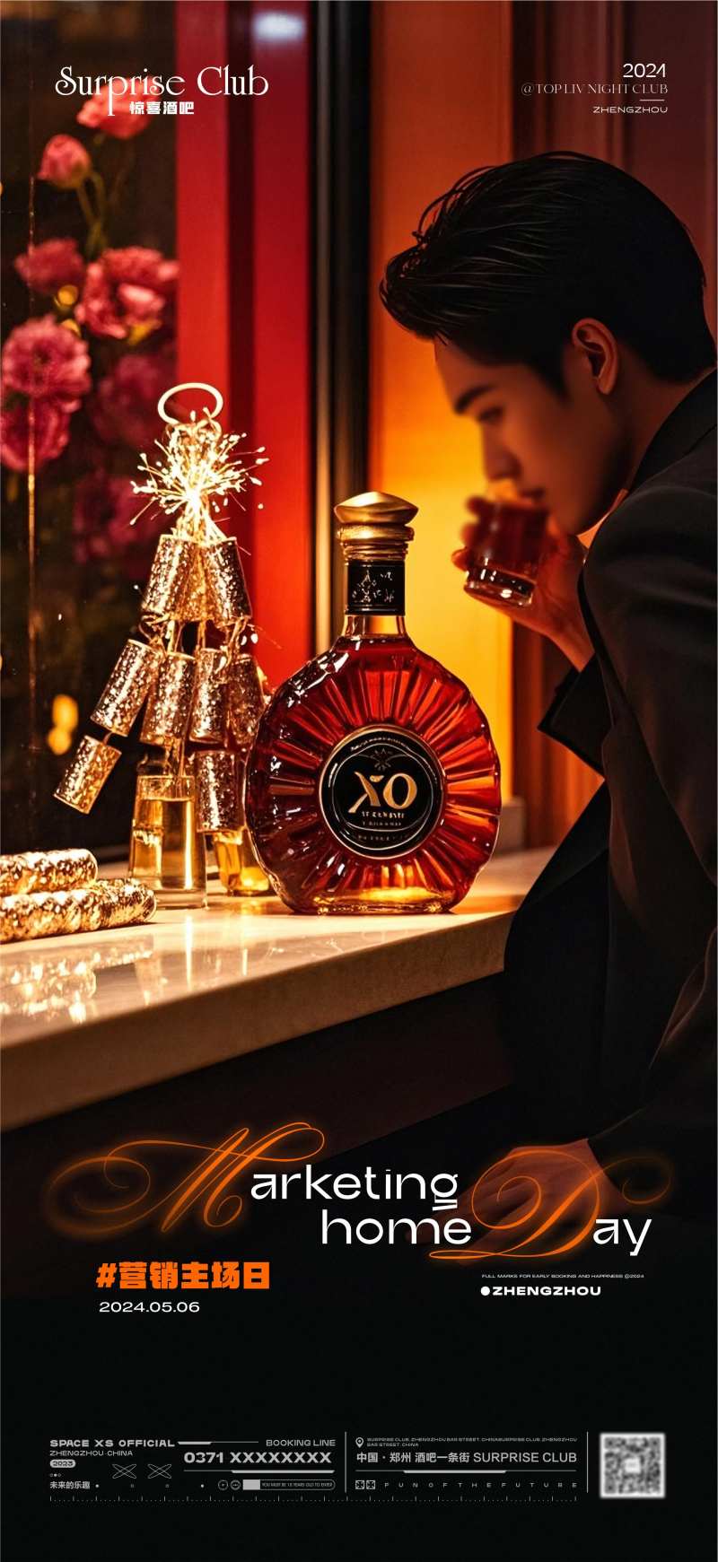 酒吧营销主场日海报-采灵感-cailinggan.com