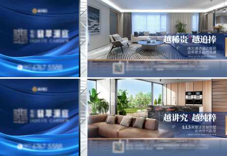 地产价值点横版微信推图-采灵感-https://www.cailinggan.com/