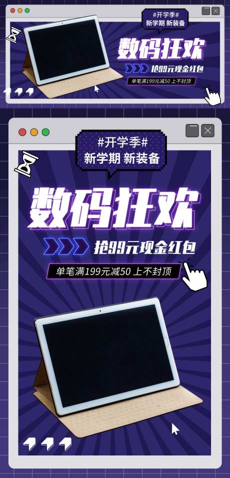 数码科技banner-采灵感-https://www.cailinggan.com/