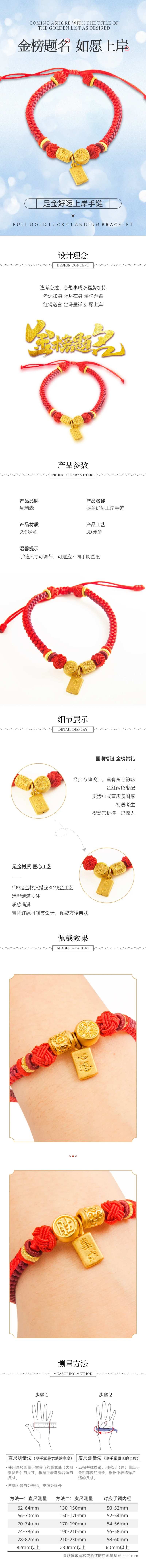 金饰详情页  -采灵感-cailinggan.com