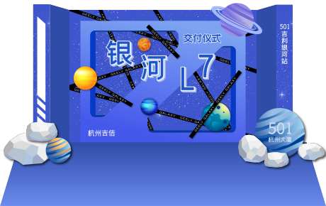 交付活动堆头美陈美陈-采灵感-https://www.cailinggan.com/