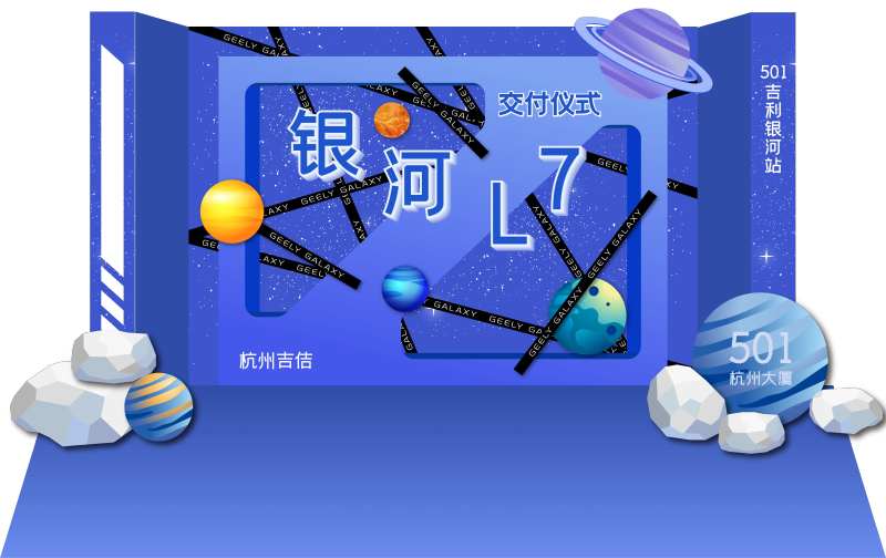 交付活动堆头美陈美陈-采灵感-cailinggan.com