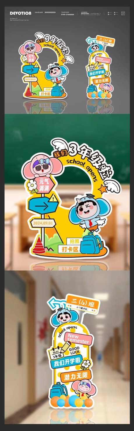 幼儿园升学打卡拍照相框-采灵感-https://www.cailinggan.com/