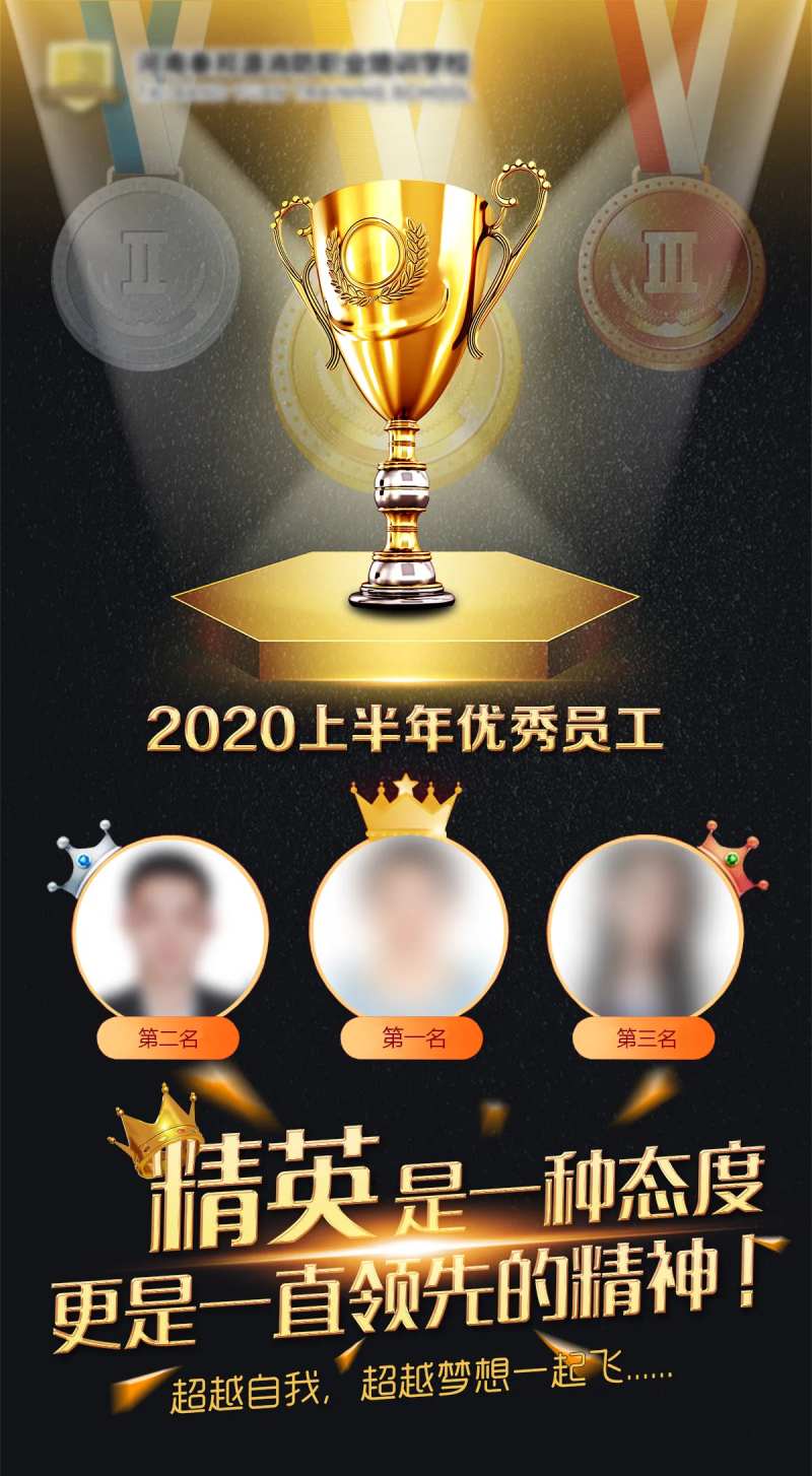 排名榜海报-采灵感-cailinggan.com