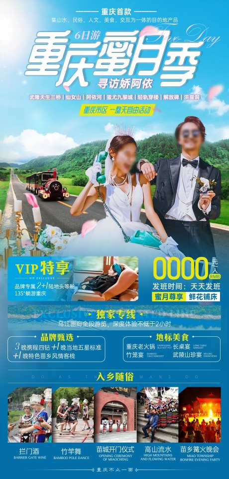 仙女山蜜月-采灵感-https://www.cailinggan.com/