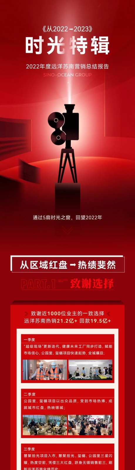 年度总结长图-采灵感-https://www.cailinggan.com/