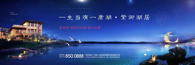 湖景洋房别墅中式海报展板-采灵感-cailinggan.com