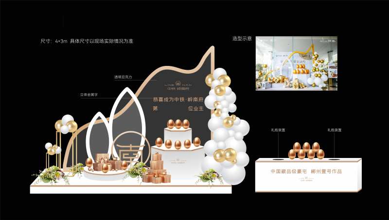 金蛋区美陈-采灵感-cailinggan.com