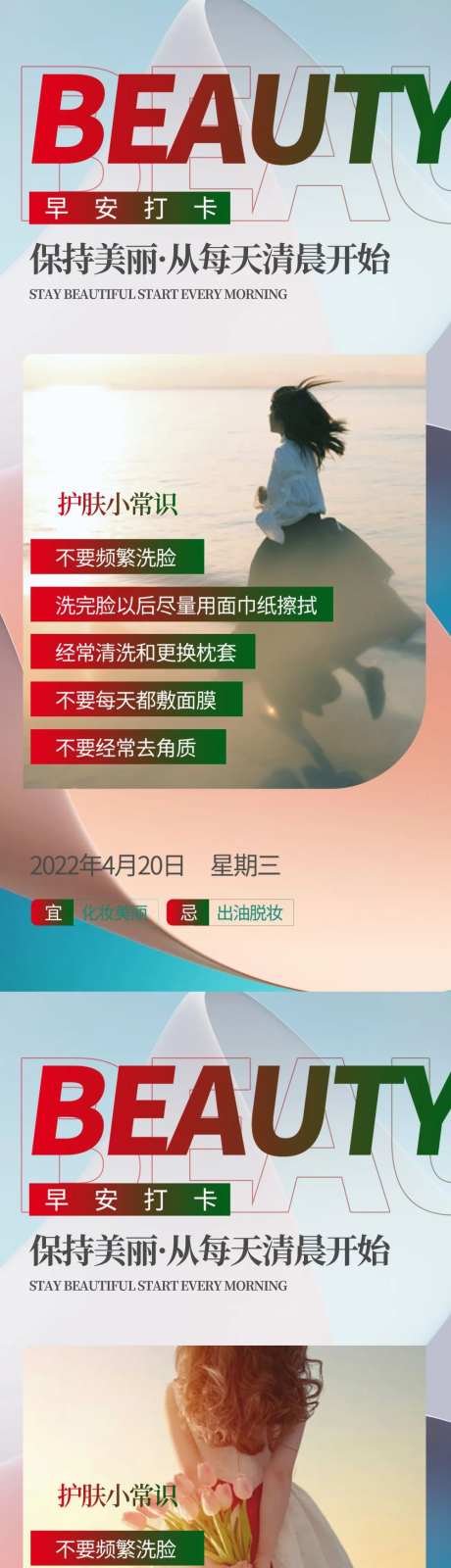 医美整形美容早安图-采灵感-https://www.cailinggan.com/