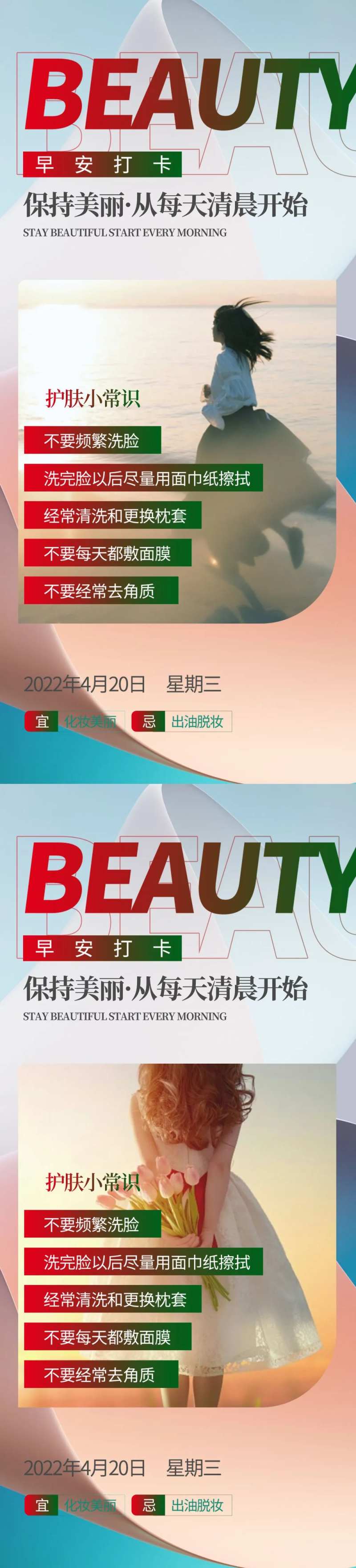 医美整形美容早安图-采灵感-cailinggan.com