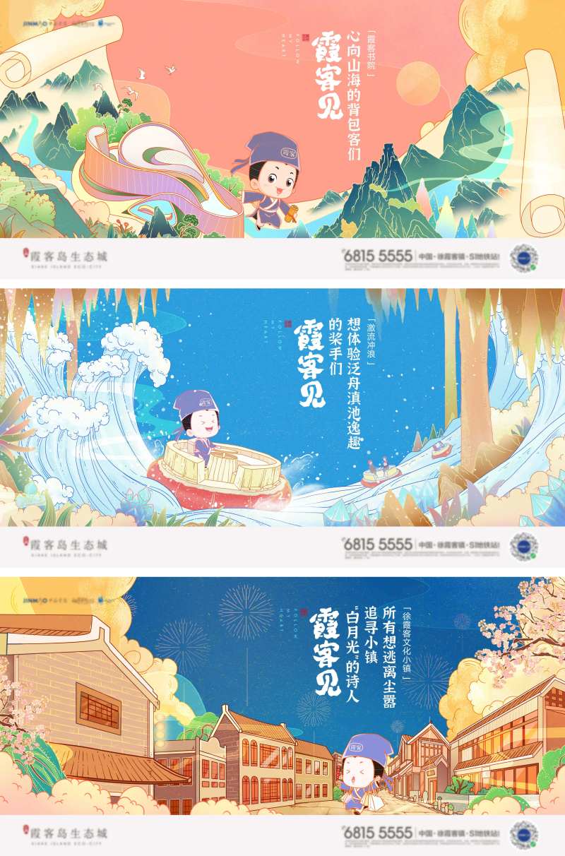 地产文化业态插画系列海报展板-采灵感-cailinggan.com