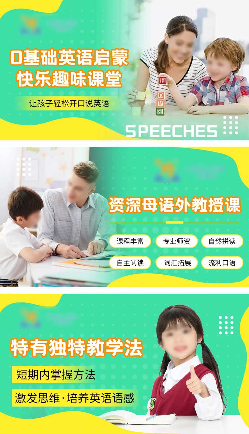 少儿培训轮播图banner-采灵感-cailinggan.com