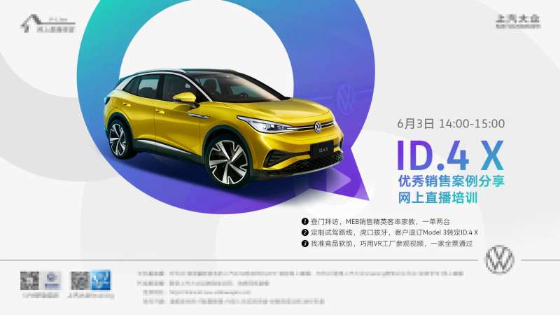 汽车直播线上学习课程业务扁平活动背景-采灵感-cailinggan.com