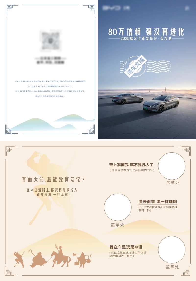 通关文牒创意设计-采灵感-cailinggan.com