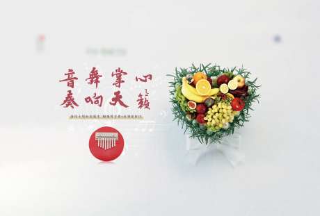 拇指琴水果活动主形象-采灵感-https://www.cailinggan.com/