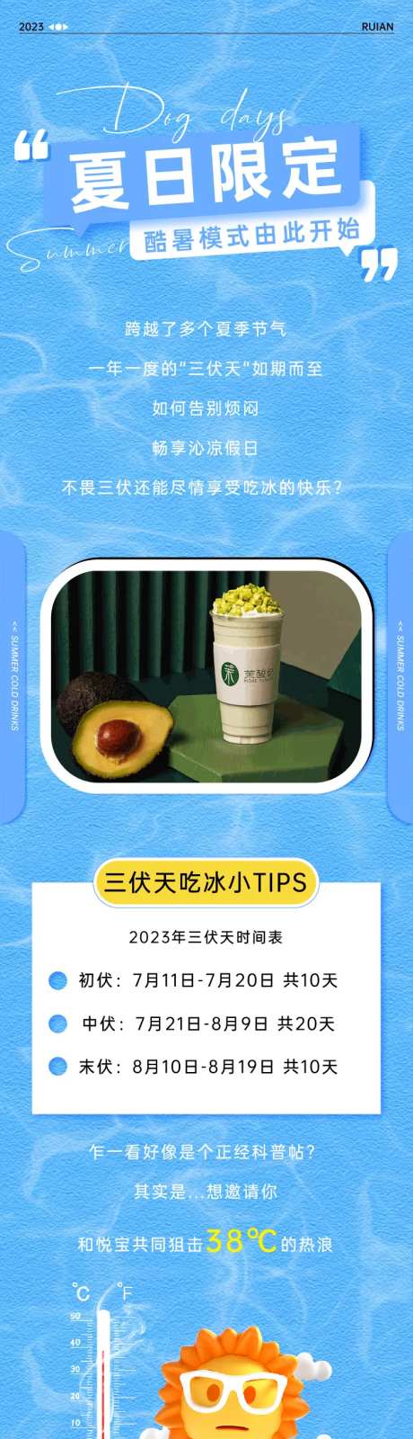 夏日限定长图-采灵感-https://www.cailinggan.com/