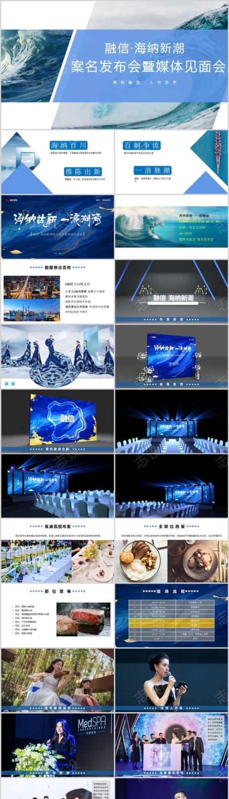 地产案名发布暨媒体见面会活动方案-采灵感-https://www.cailinggan.com/