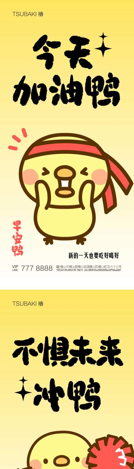 加油鸭系列海报-采灵感-https://www.cailinggan.com/