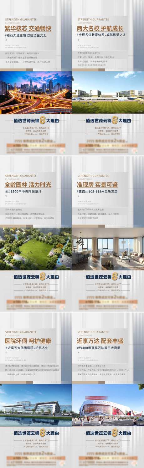 8大理由价值系列单图-采灵感-https://www.cailinggan.com/