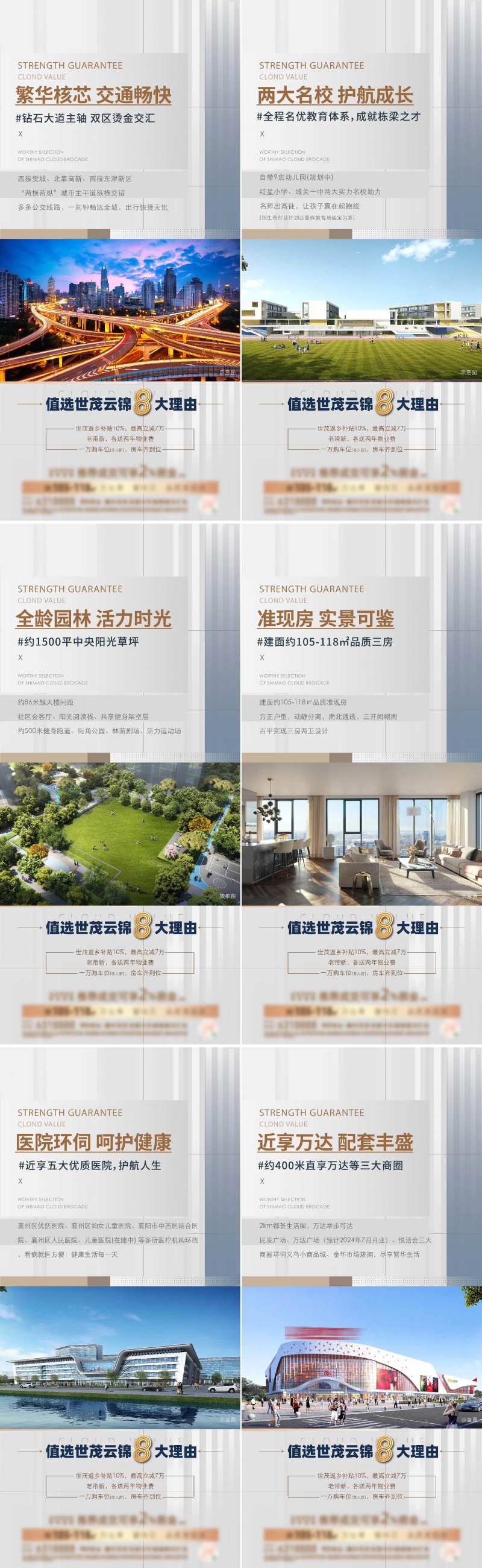 8大理由价值系列单图-采灵感-cailinggan.com