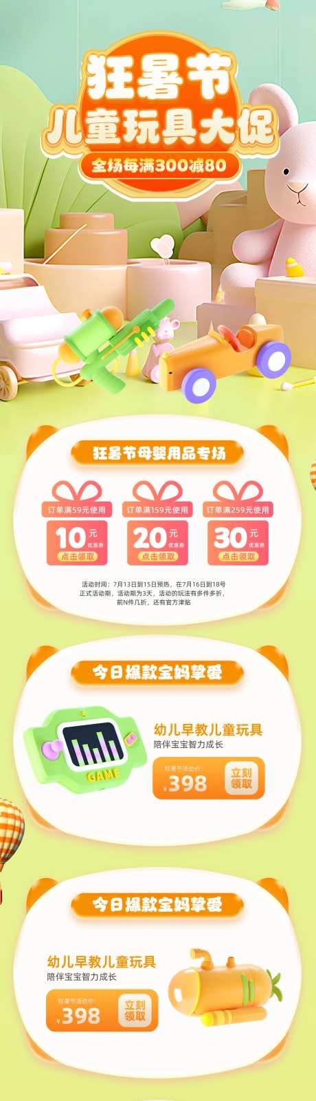 儿童玩具母婴用品电商首页-采灵感-https://www.cailinggan.com/
