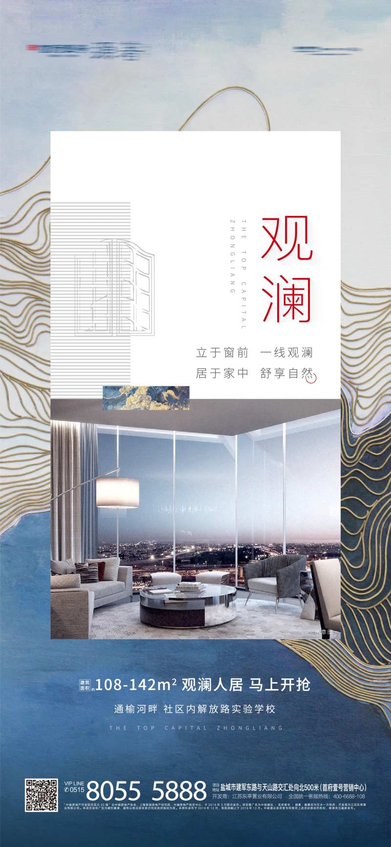 地产系列板式刷屏海报-采灵感-cailinggan.com