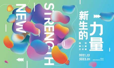 新生的力量-采灵感-https://www.cailinggan.com/