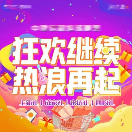 热浪狂欢-采灵感-https://www.cailinggan.com/