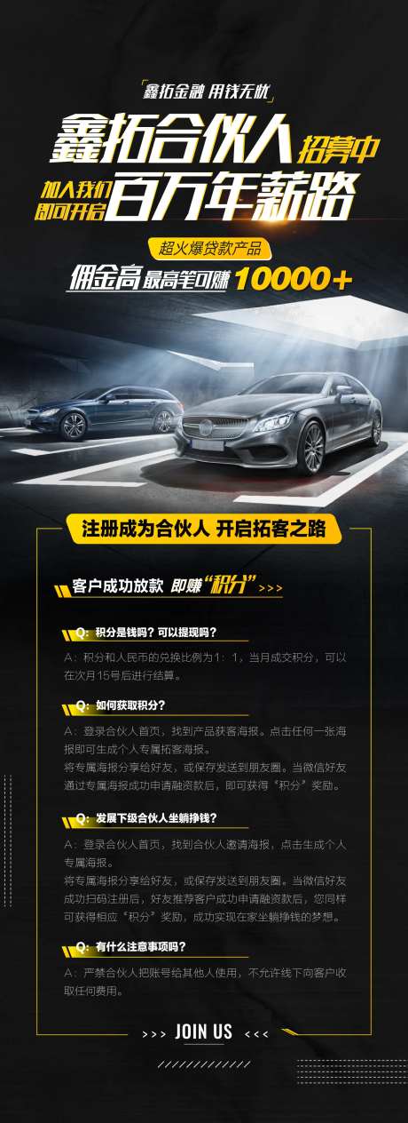 金额合伙人长图-采灵感-https://www.cailinggan.com/