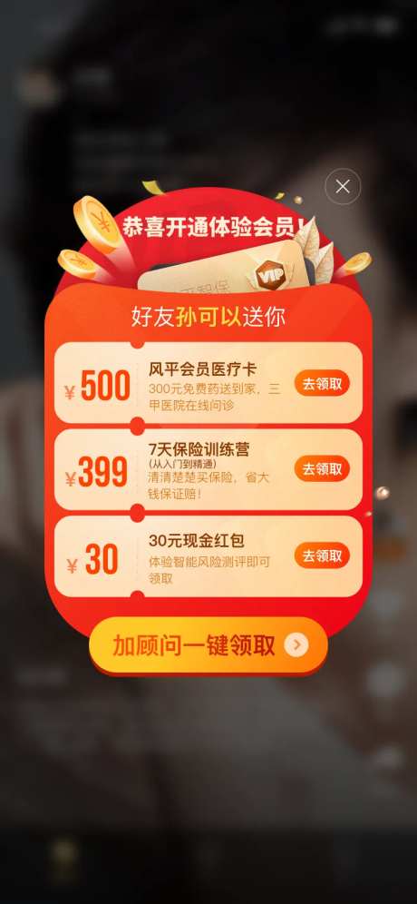 弹窗-采灵感-https://www.cailinggan.com/