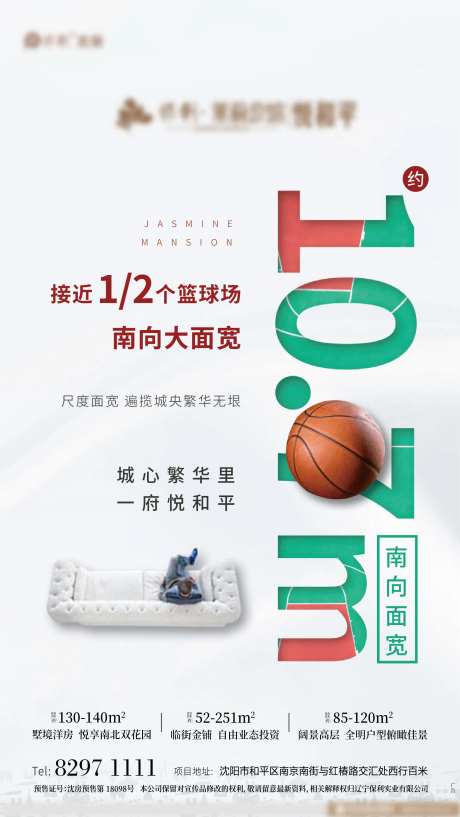 篮球简约价值点海报-采灵感-https://www.cailinggan.com/