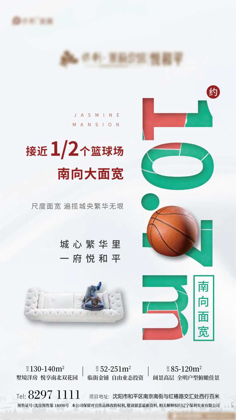 篮球简约价值点海报-采灵感-cailinggan.com