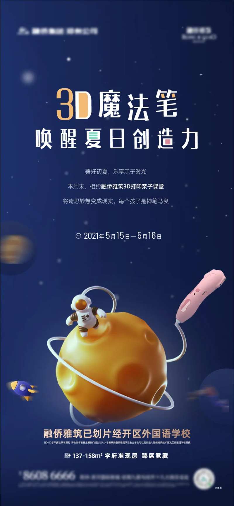 3D打印笔-采灵感-cailinggan.com