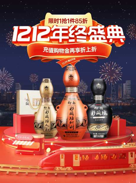 年终庆典-采灵感-https://www.cailinggan.com/