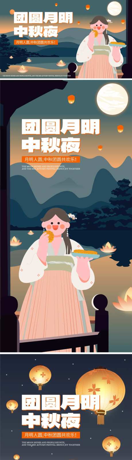 团圆月明中秋夜-采灵感-https://www.cailinggan.com/