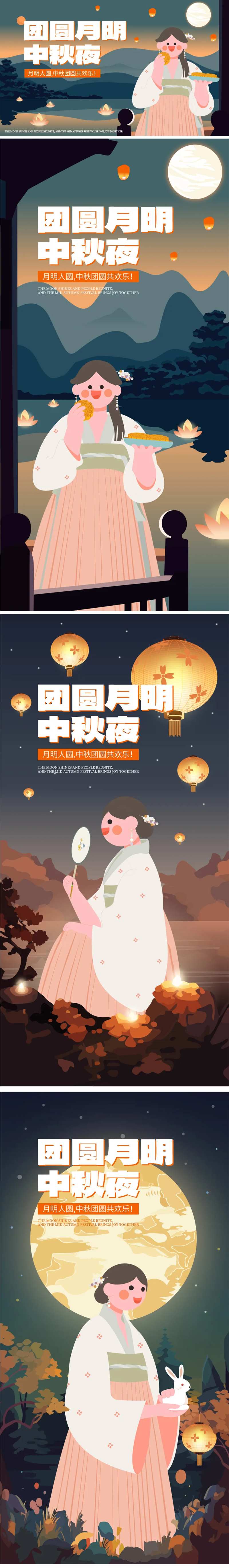 团圆月明中秋夜-采灵感-cailinggan.com