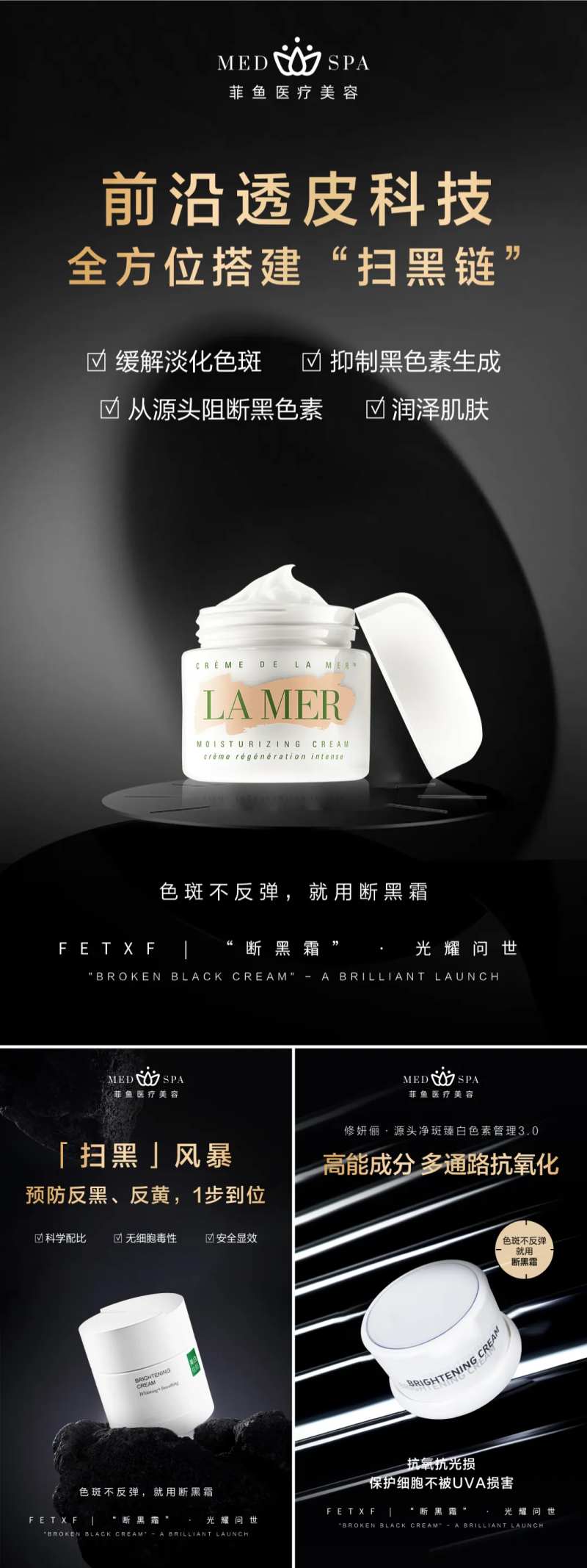 美白面霜眼霜祛斑美妆活动海报-采灵感-cailinggan.com