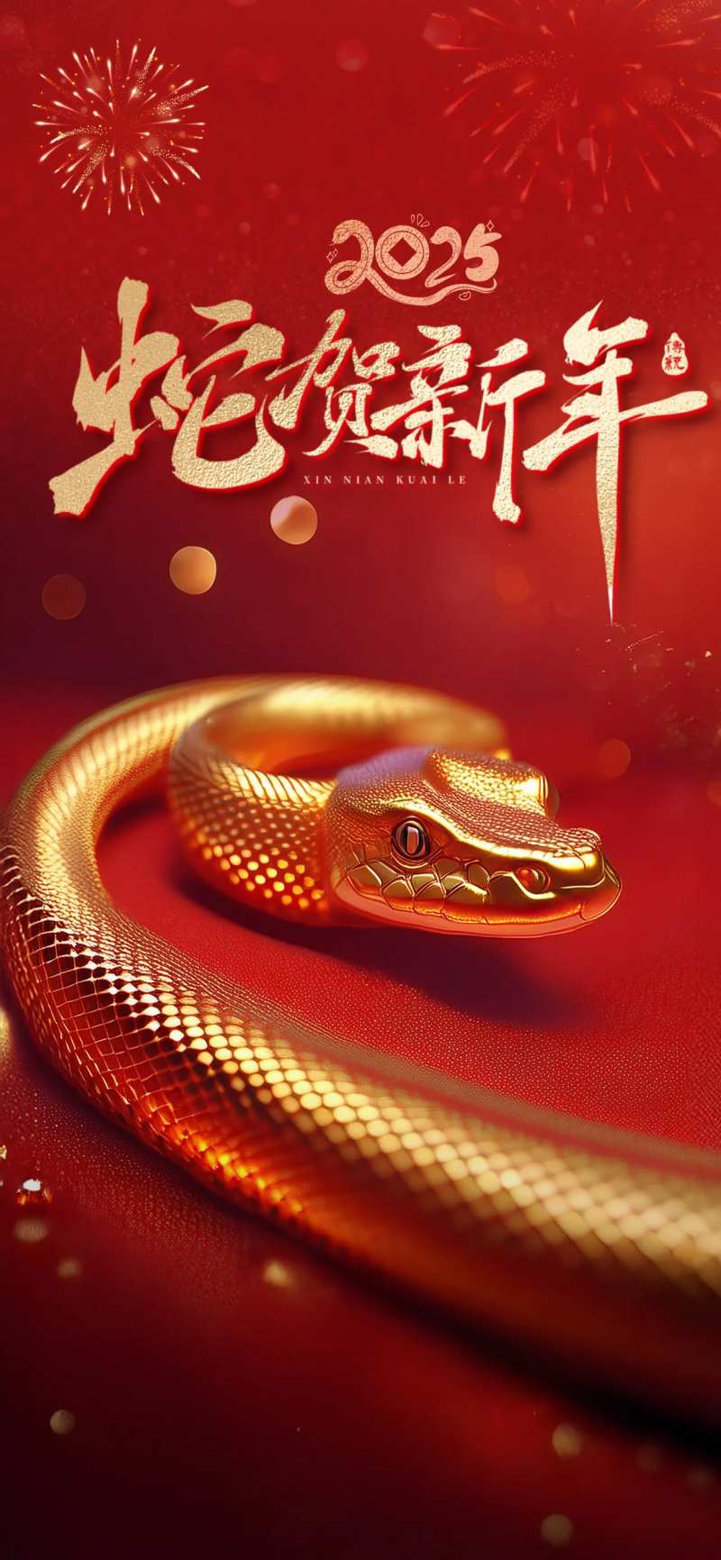 地产红金色金蛇贺春海报-采灵感-cailinggan.com