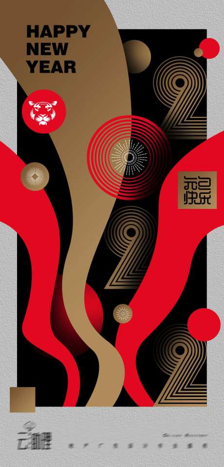 2022元旦撞色海报-采灵感-https://www.cailinggan.com/