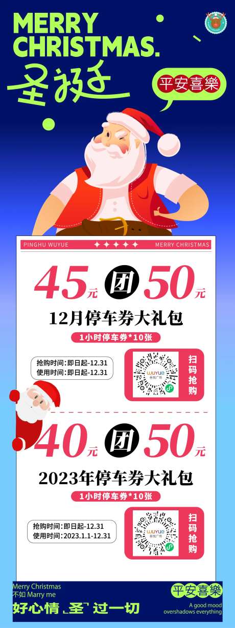 圣诞老人长图促销活动-采灵感-https://www.cailinggan.com/