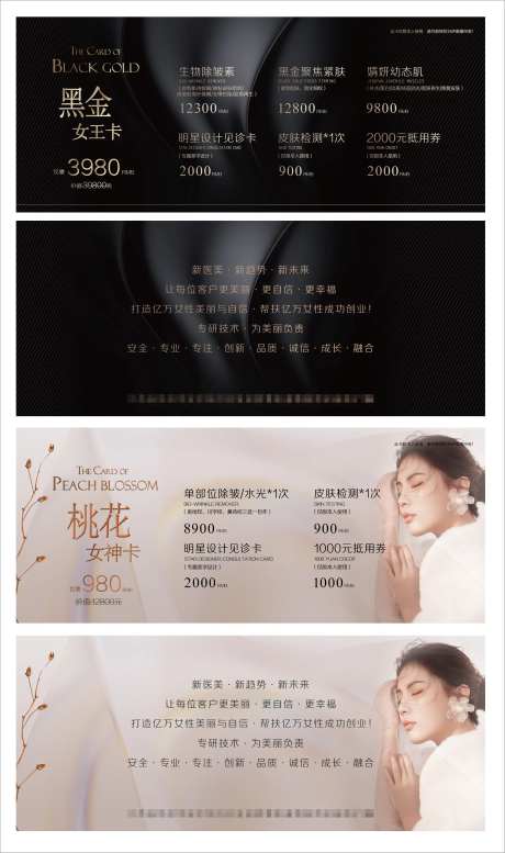 医美女神卡-采灵感-https://www.cailinggan.com/