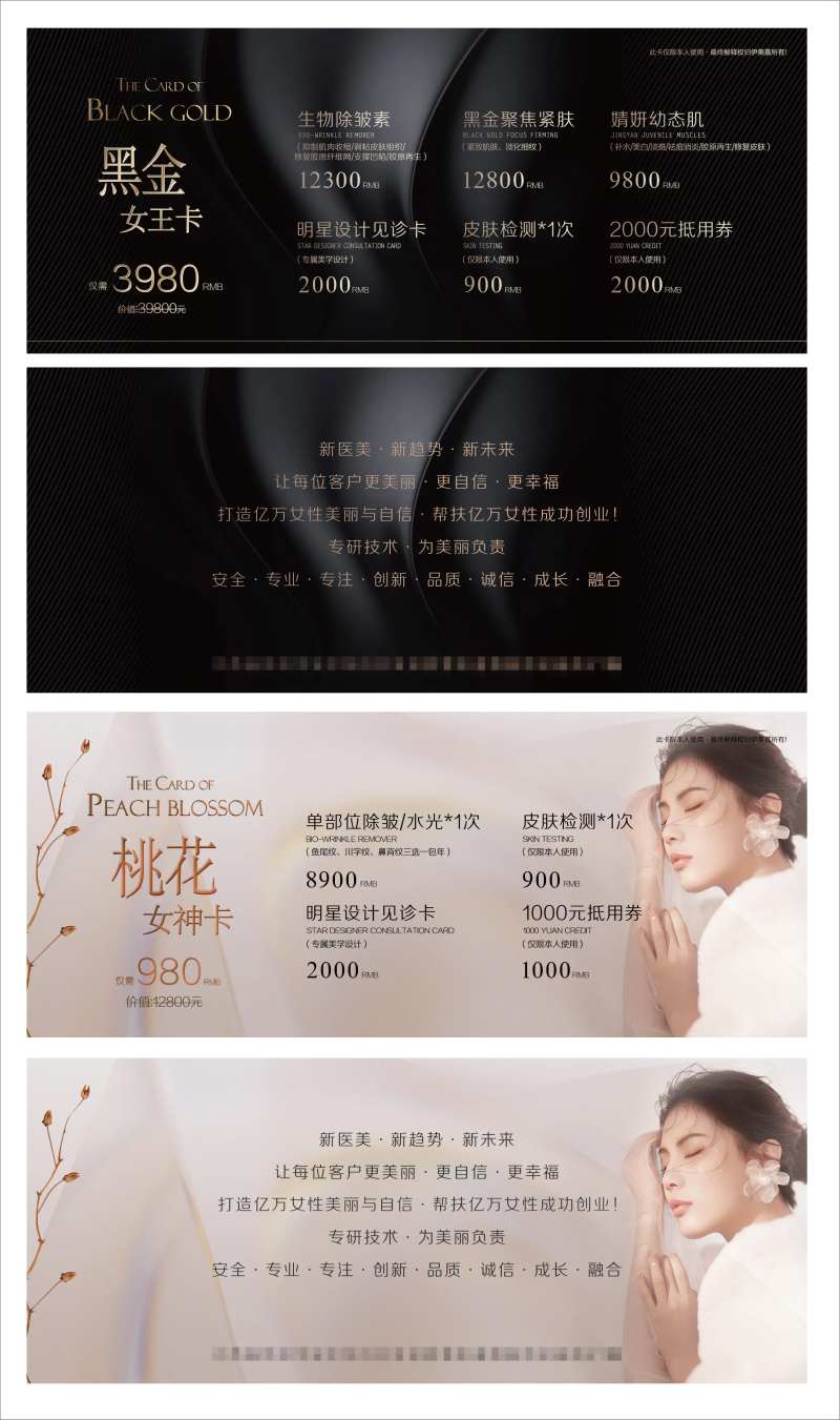 医美女神卡-采灵感-cailinggan.com