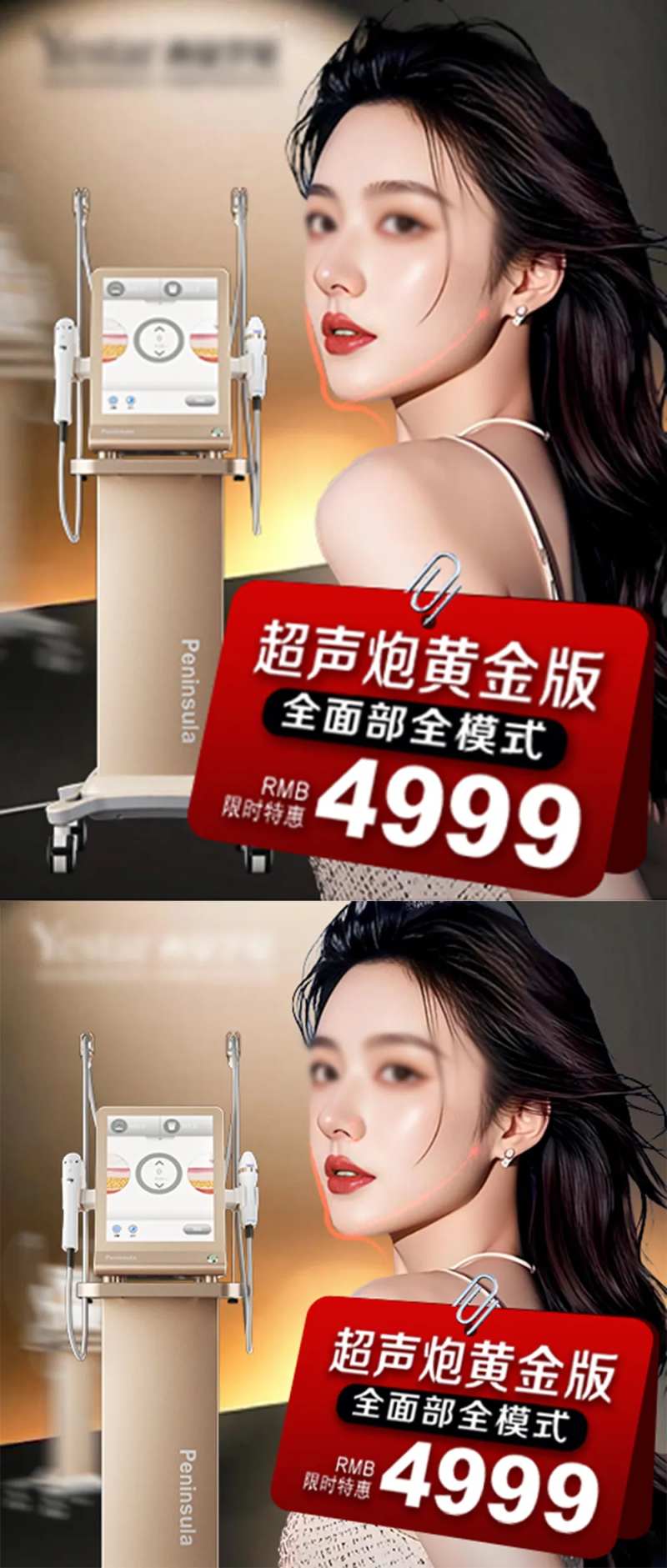 超声炮CPM-采灵感-cailinggan.com