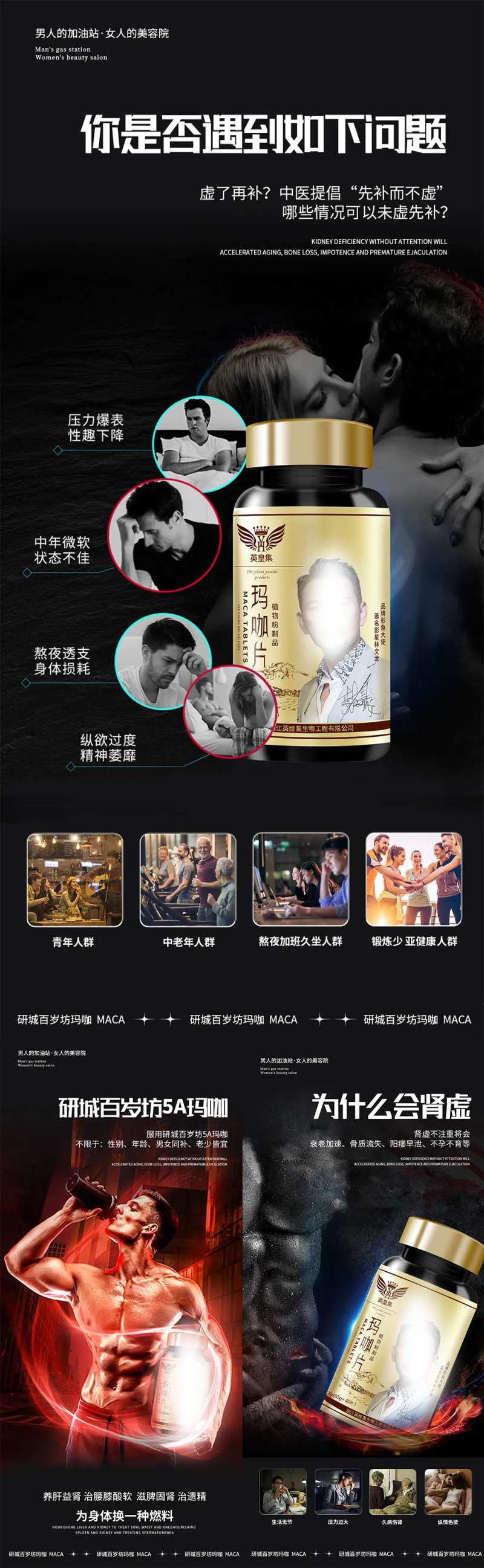 玛咖-采灵感-cailinggan.com
