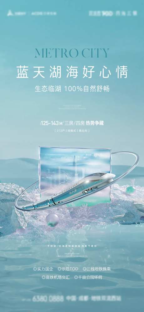 tod未来生活海报                                                                                                                                                                                               -采灵感-https://www.cailinggan.com/