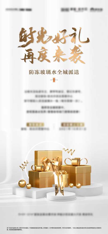 白金色送礼物单图-采灵感-https://www.cailinggan.com/