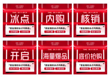 6宫格-采灵感-https://www.cailinggan.com/